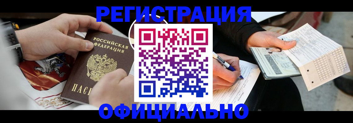 временная регистрация собственник в Данилове