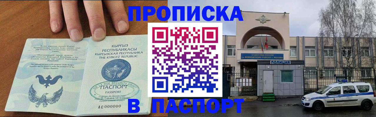 временная прописка в Данилове